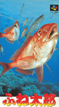 Fune Tarou Super Famicom  box art